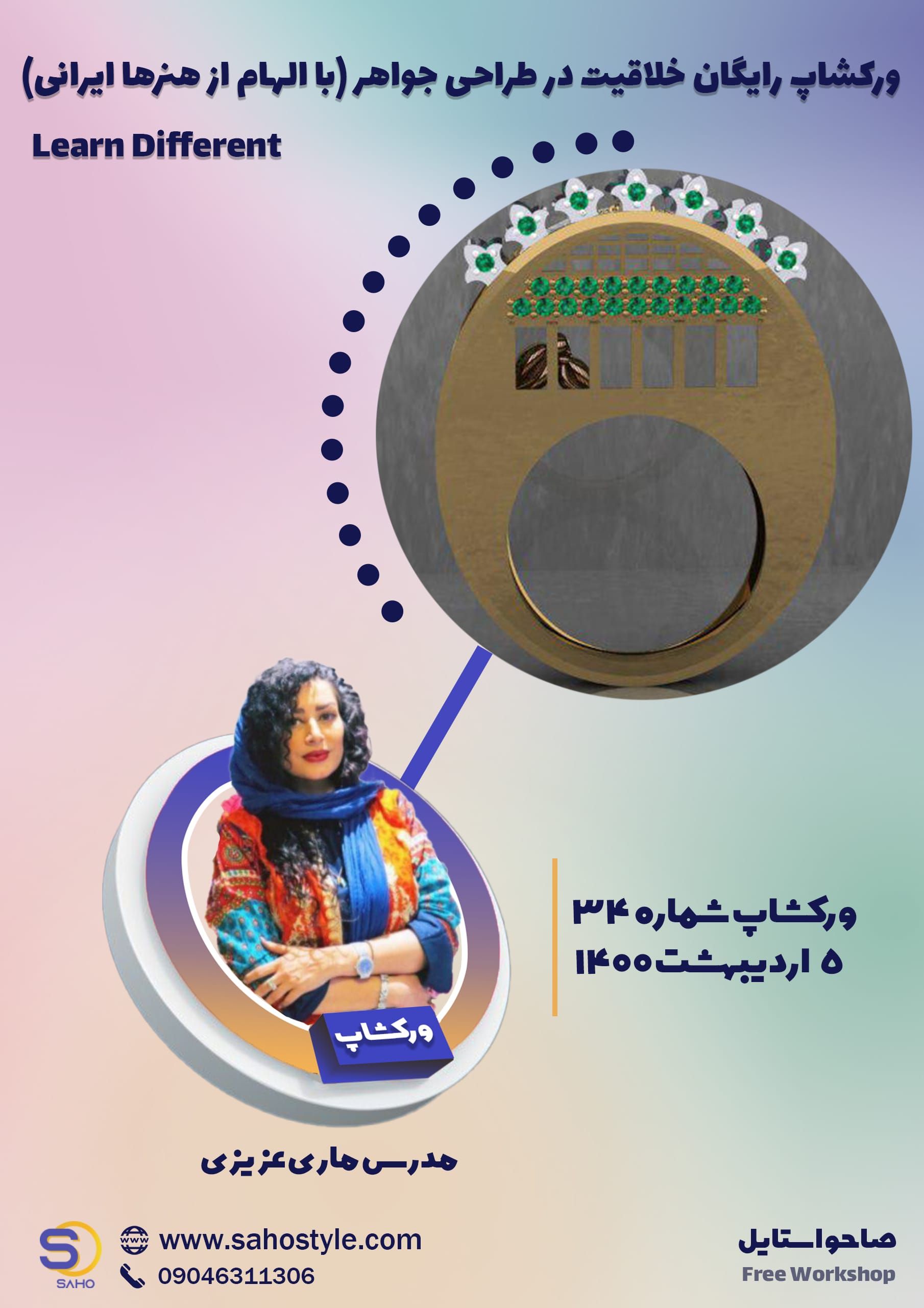ورکشاپ خلاقیت در طراحی جواهرات