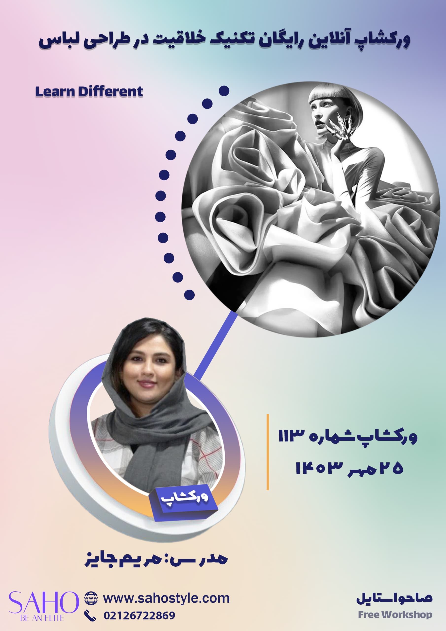 ورکشاپ تکنیک خلاقیت در طراحی لباس