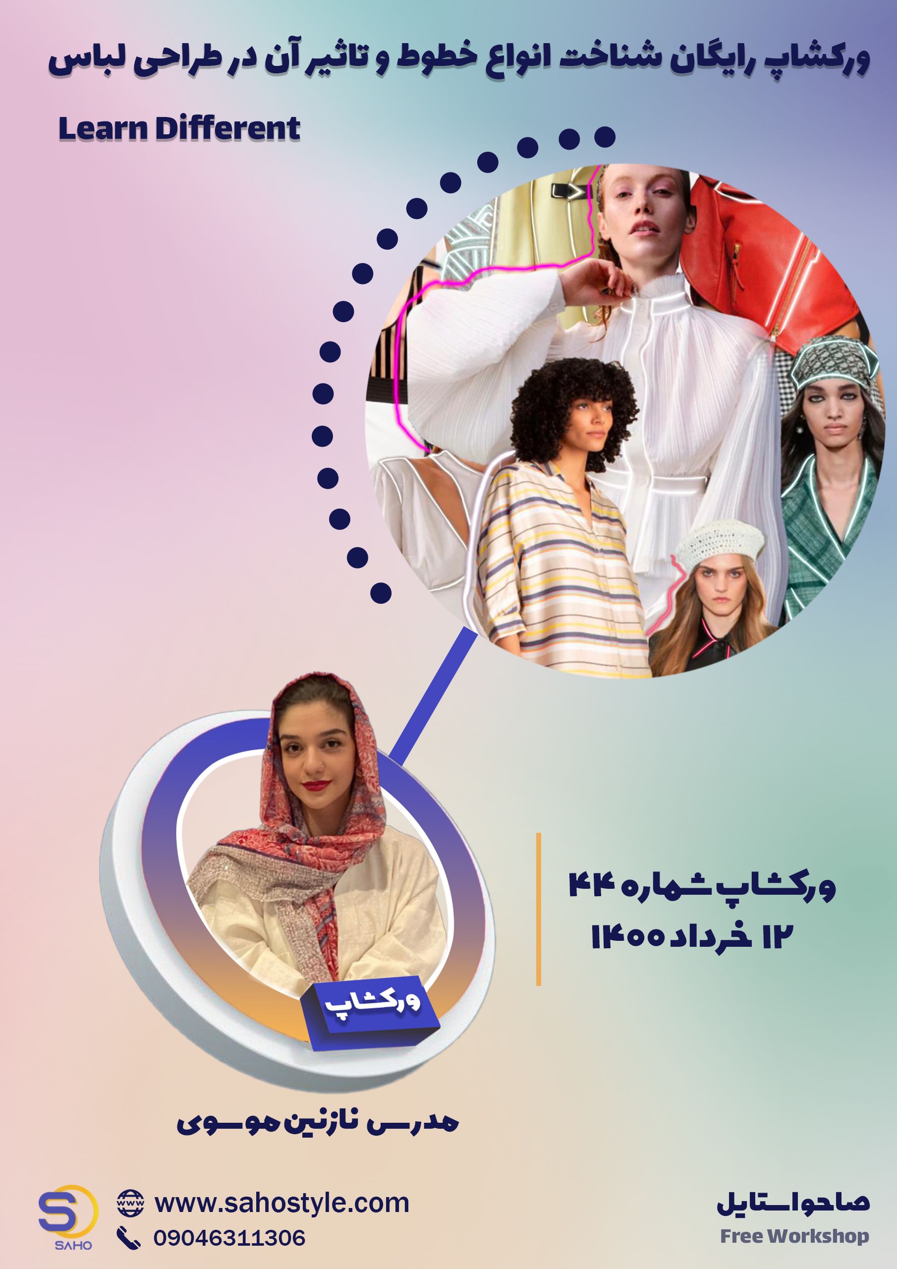 ورکشاپ شناخت انواع خطوط و تاثیر آن در طراحی لباس