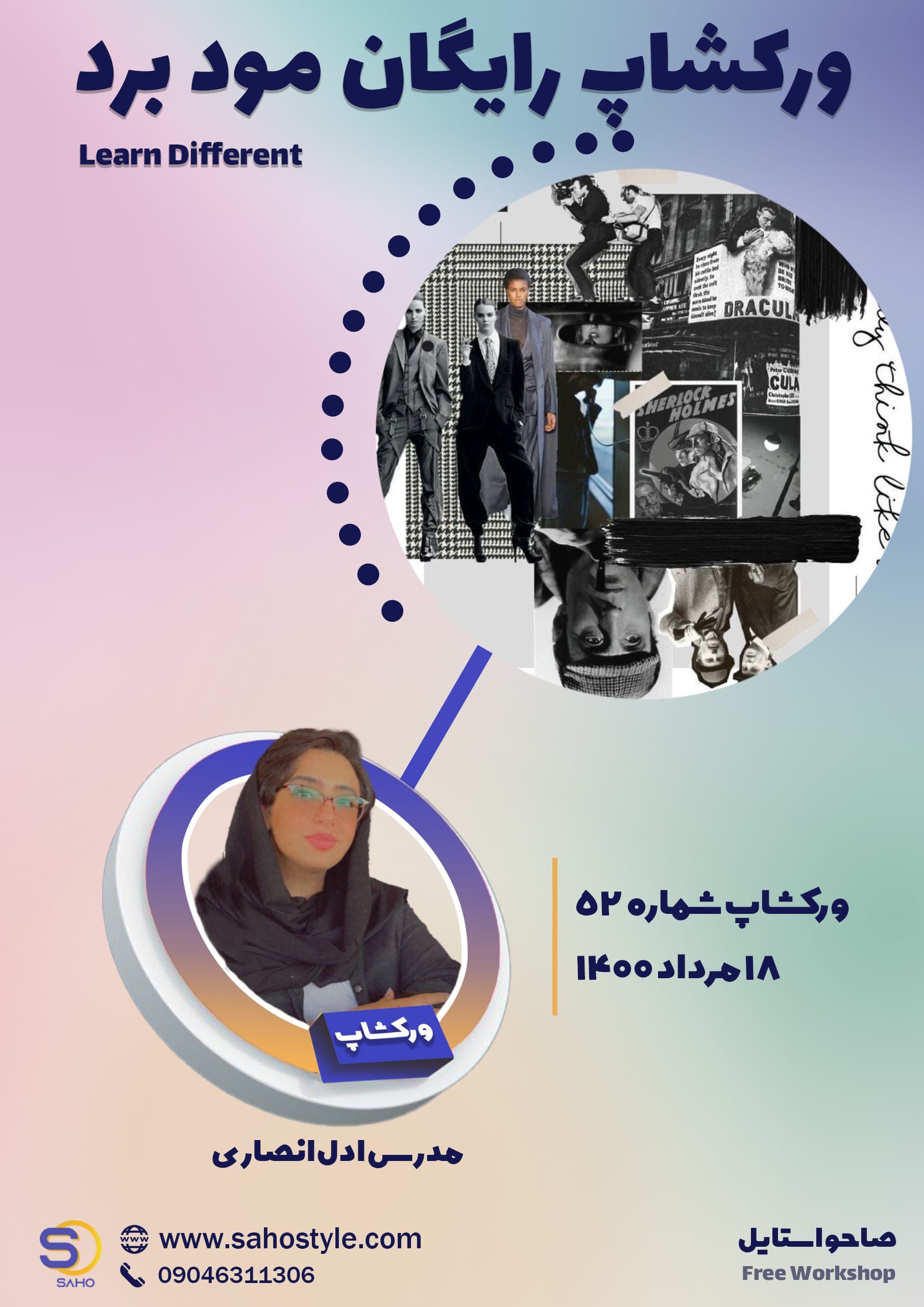 ورکشاپ مود بُرد