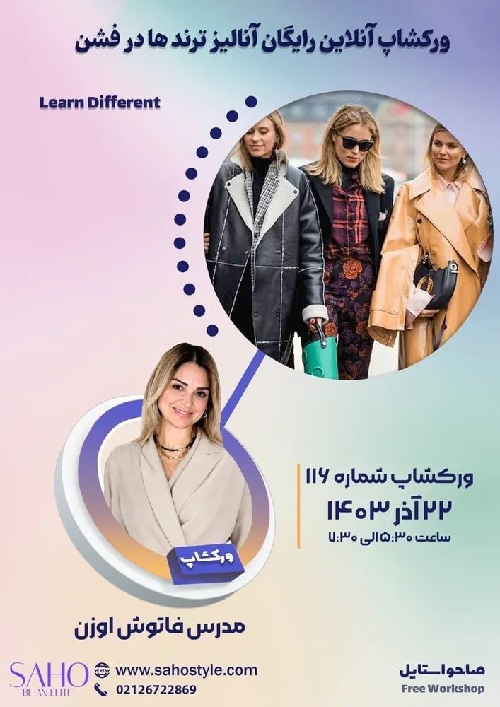 Fashion Trends Analysis