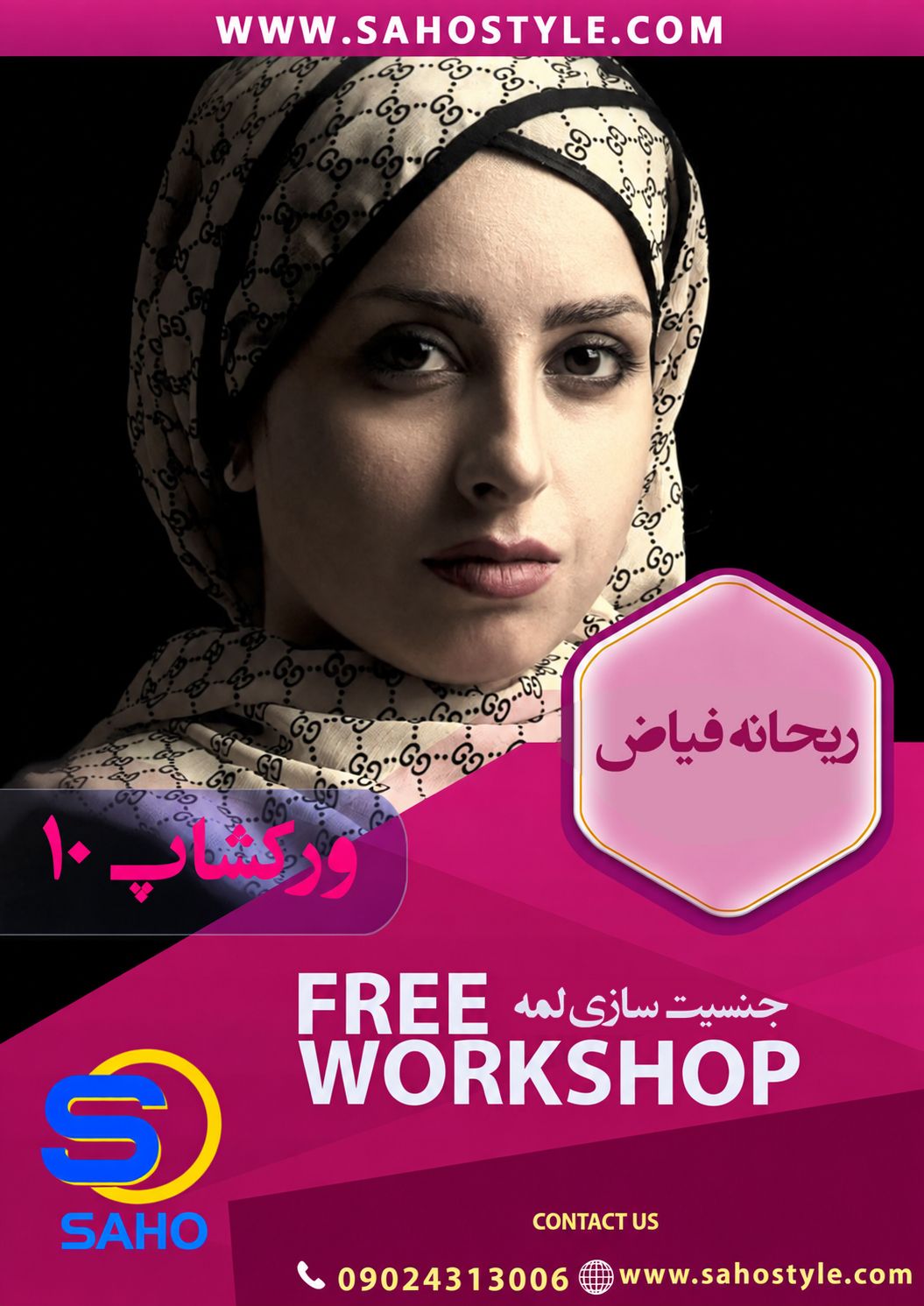 ورکشاپ جنسیت‌سازی لمه