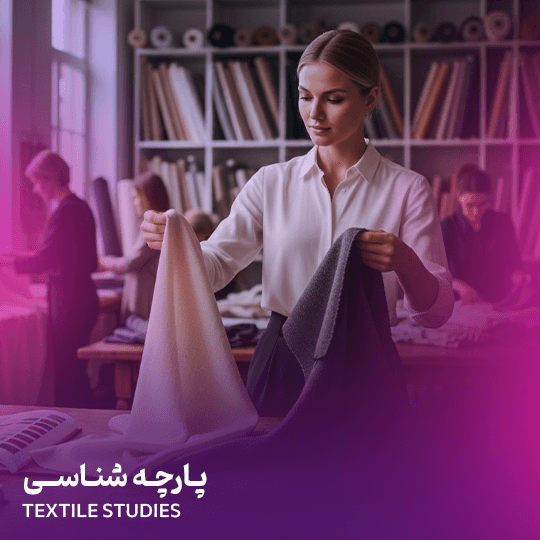 پارچه‌شناسی حضوری