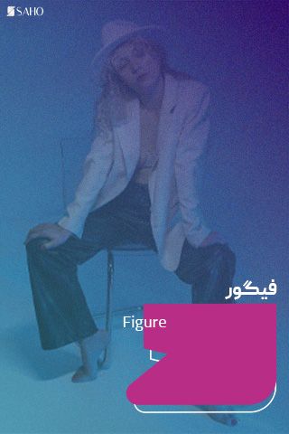 فیگور آنلاین