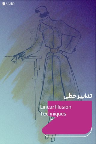 تدابیر خطی حضوری