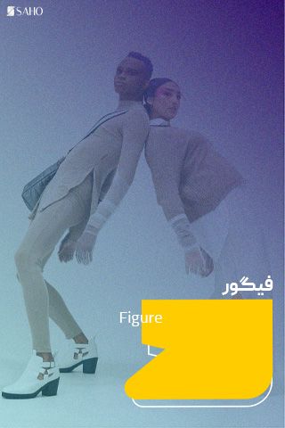 فیگور حضوری