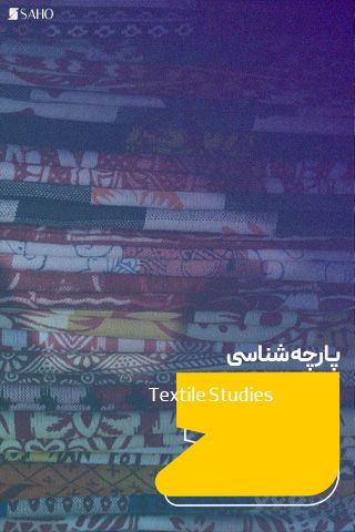پارچه‌شناسی حضوری