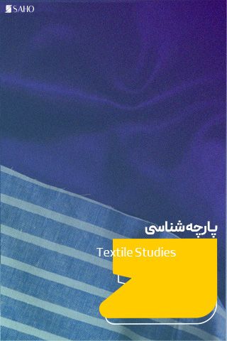 پارچه‌شناسی آنلاین