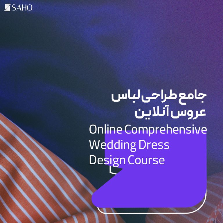 جامع طراحی لباس عروس آنلاین