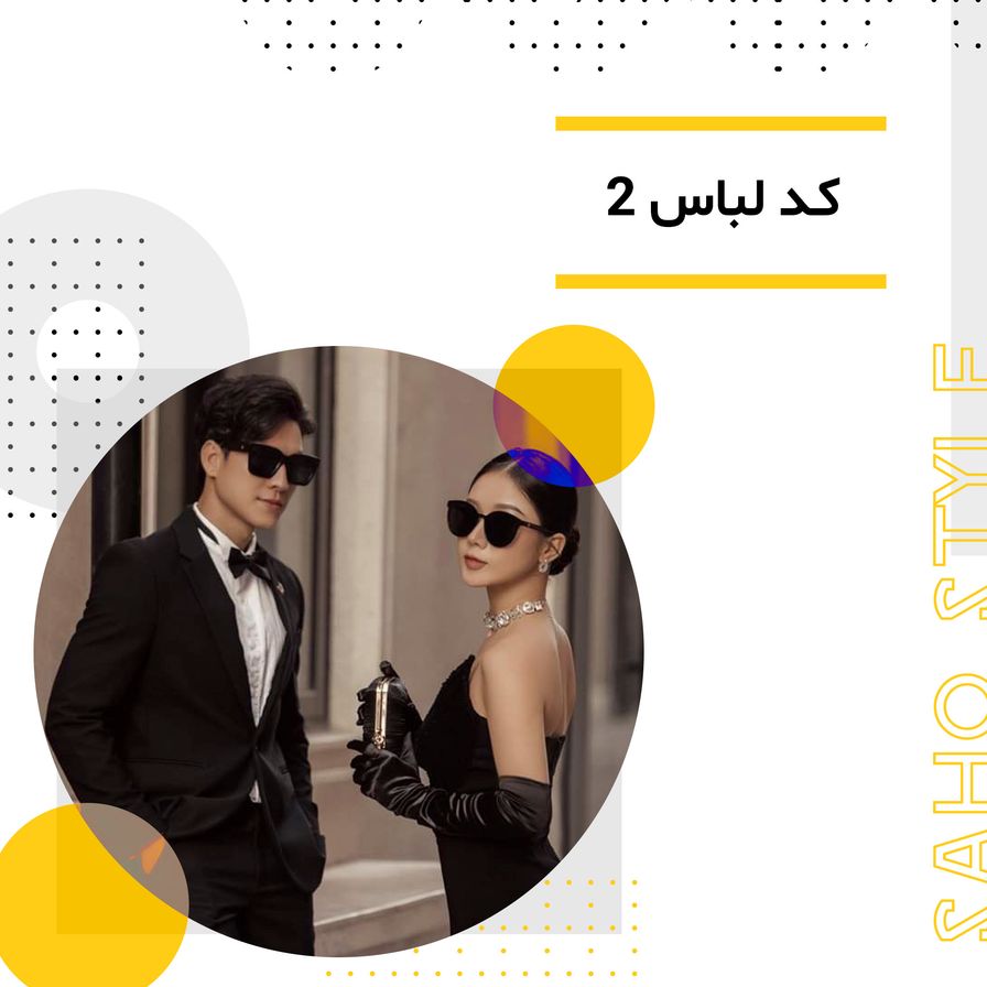 کد پوششی شماره ۲:
