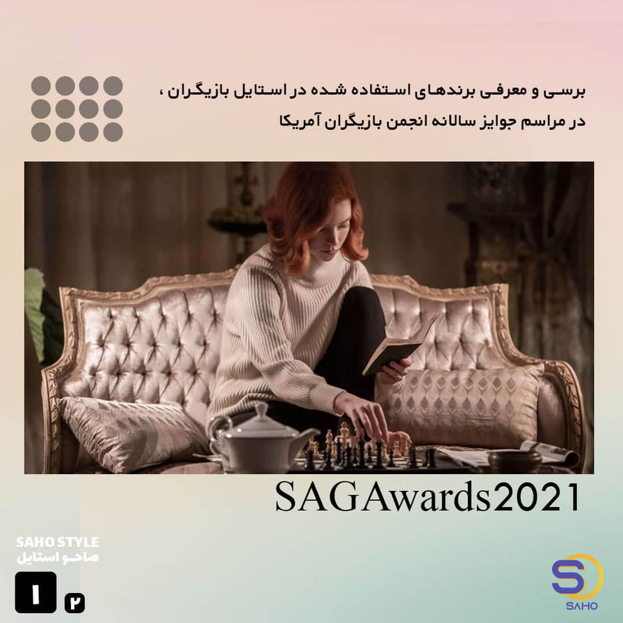 SAG Awards 2021