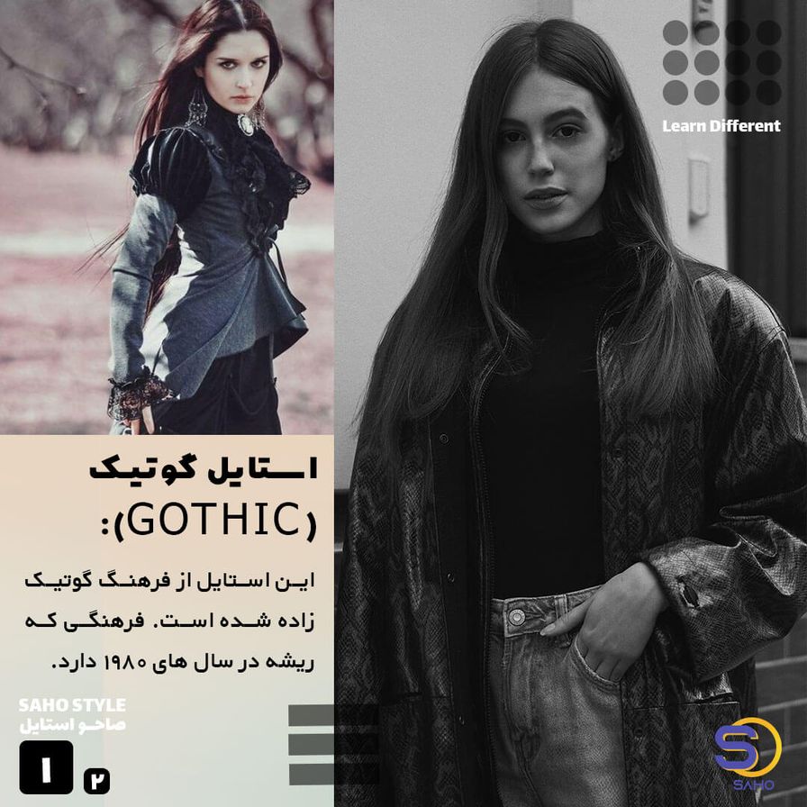 استایل گوتیک (GOTHIC):