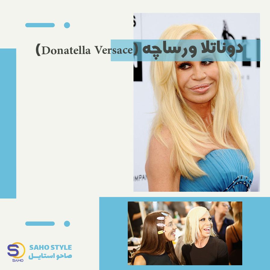 دوناتلا ورساچه (Donatella Versace)
