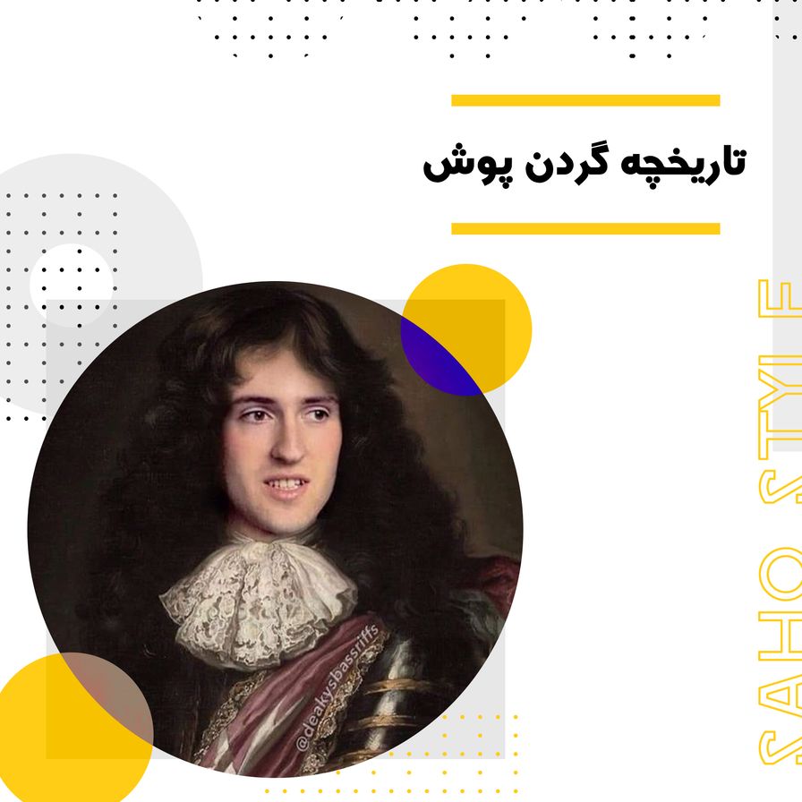 محکم گره بزن: تاریخچه گردن پوش