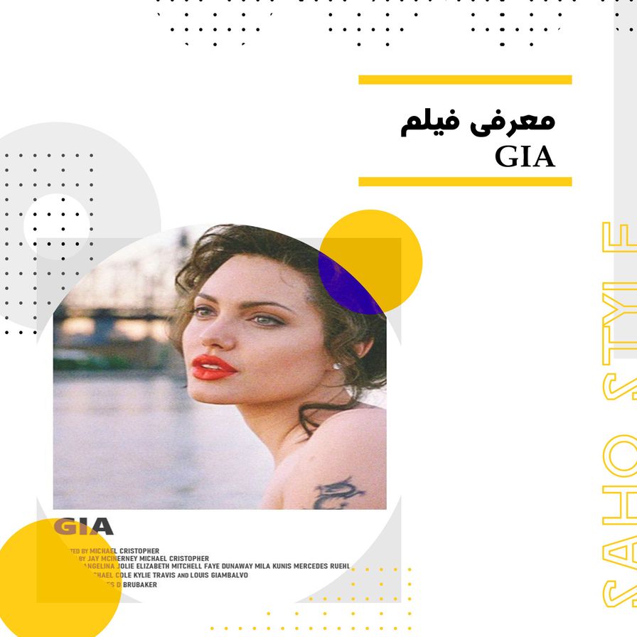 زندگی پرفراز و نشیب جیا کارنگی: نقد و بررسی فیلم “Gia”