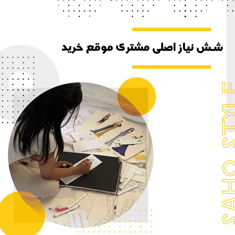 شش عنصر کلیدی برای جلب رضایت مشتریان در هنگام خرید