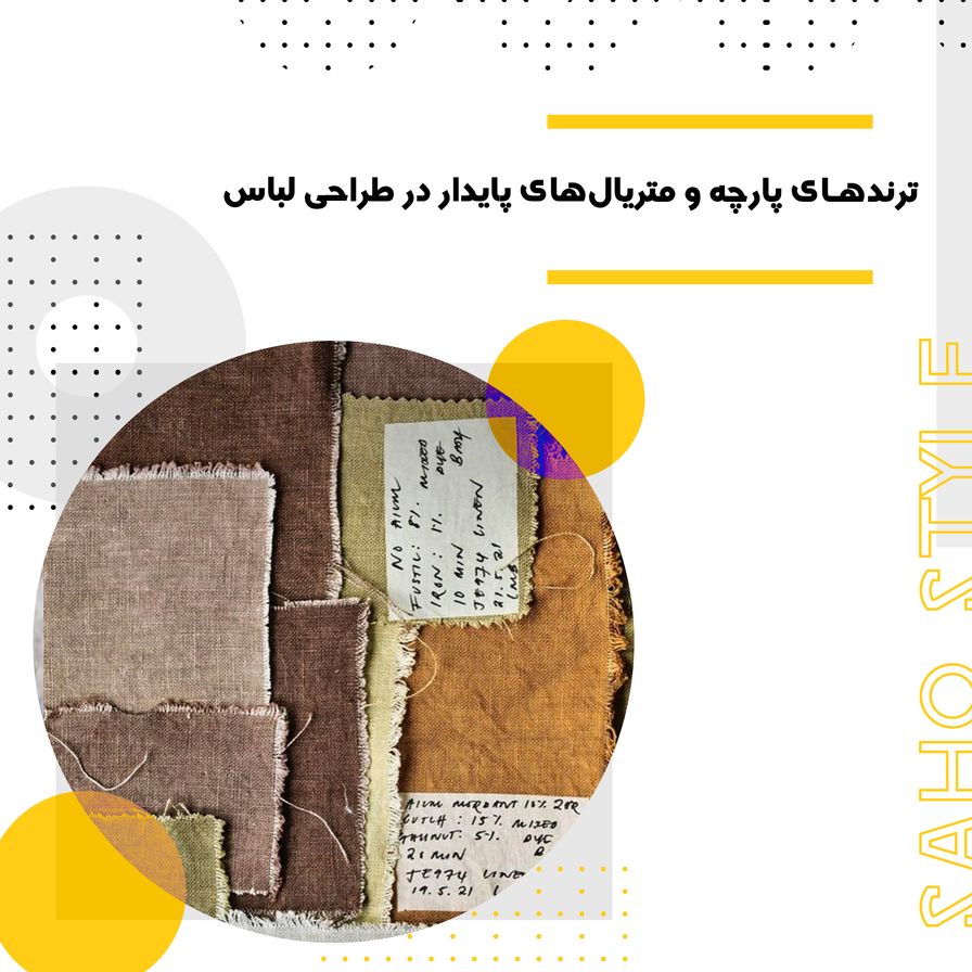 ترندهای پارچه و متریال‌های پایدار در طراحی لباس
