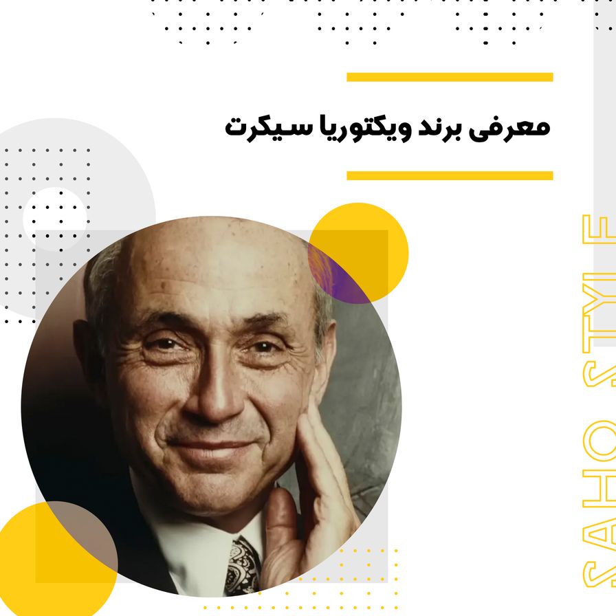 معرفی برند ویکتوریا سیکرت