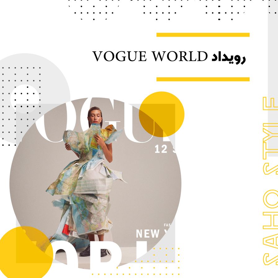 رویداد Vogue World