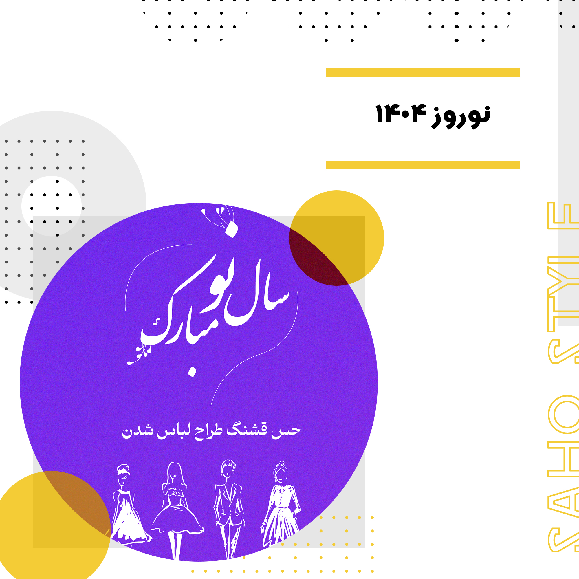 نوروز، جشن نو شدن و امید