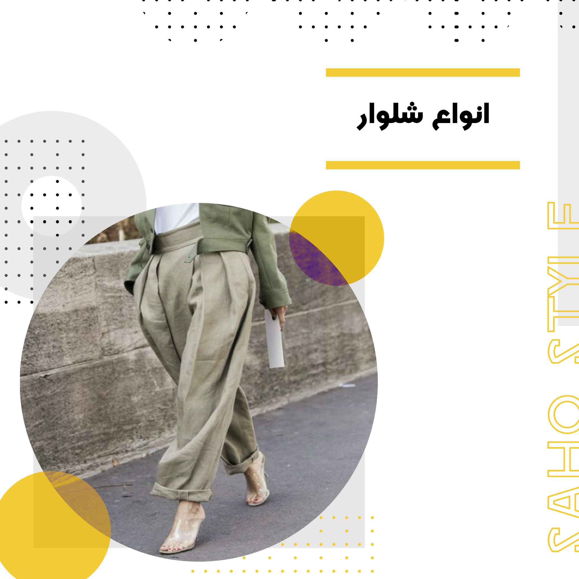 انواع شلوار