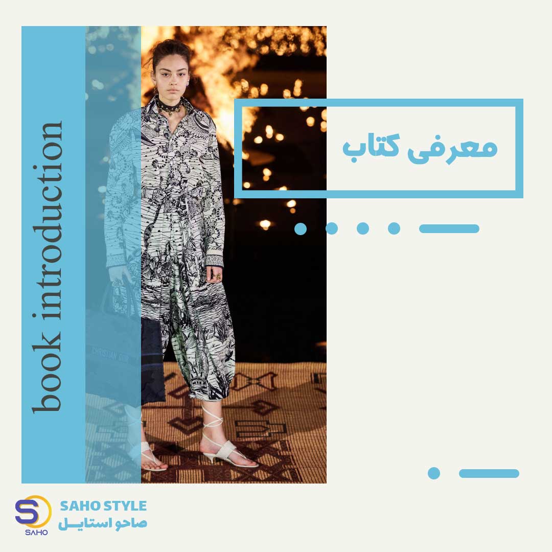 معرفی کتاب book introduction