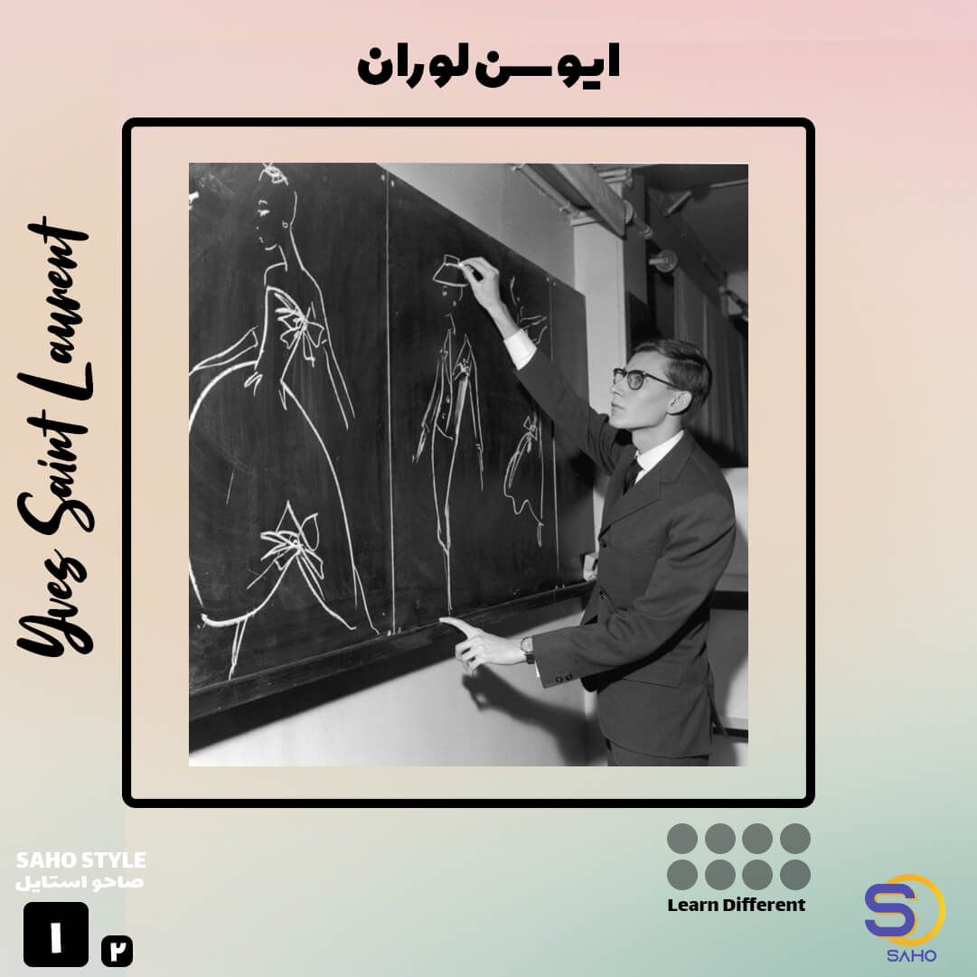 ایو سن لوران Yves Saint Laurent