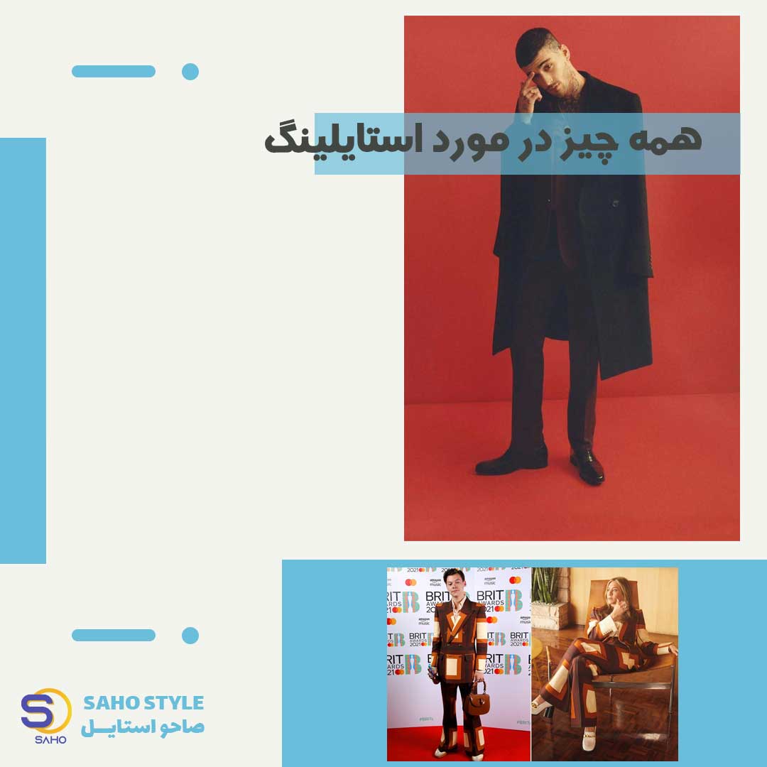 همه چیز در مورد استایلینگ
