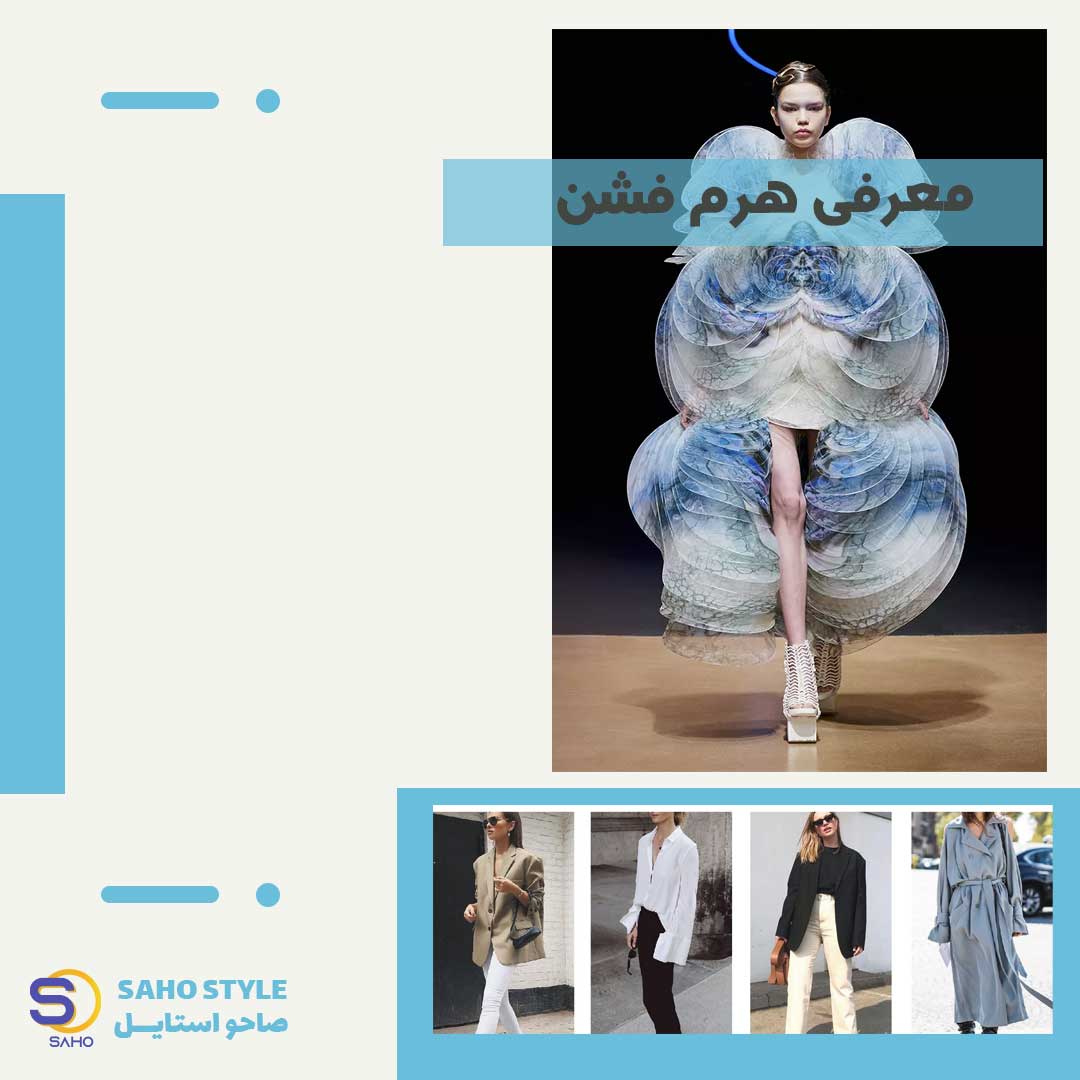 معرفی هرم فشن