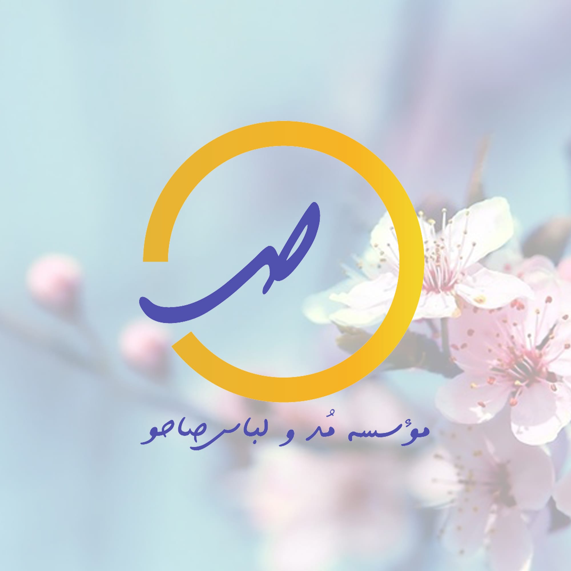تبریک نوروز باستانی سال 1401