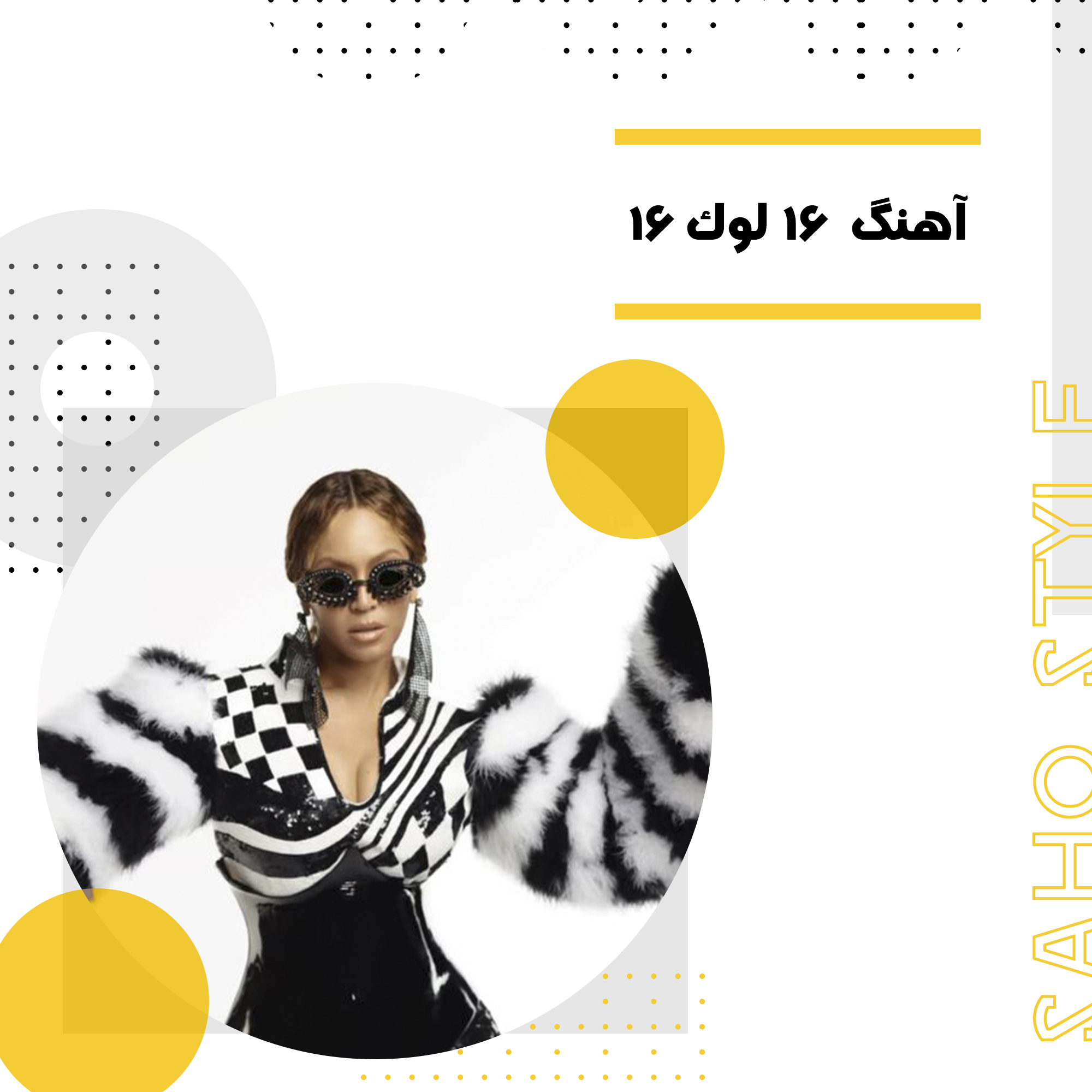 16 آهنگ، 16 لوک