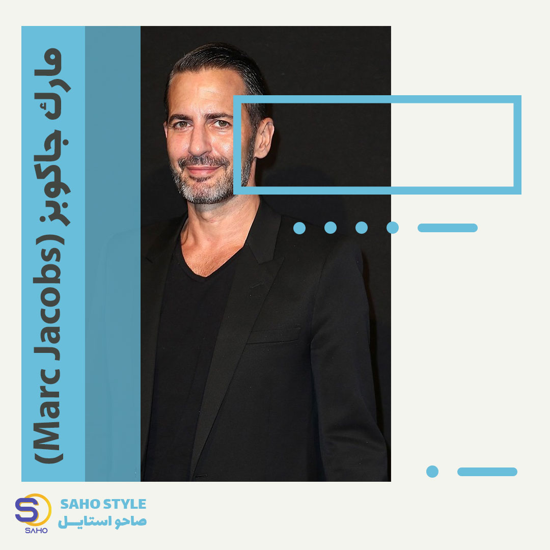 مارک جاکوبز (Marc Jacobs)