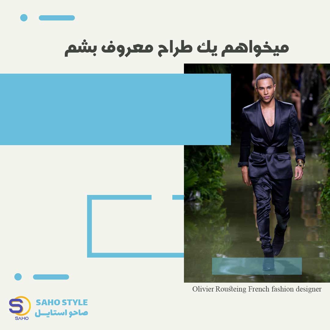 میخواهم یک طراح معروف بشم ؟!!