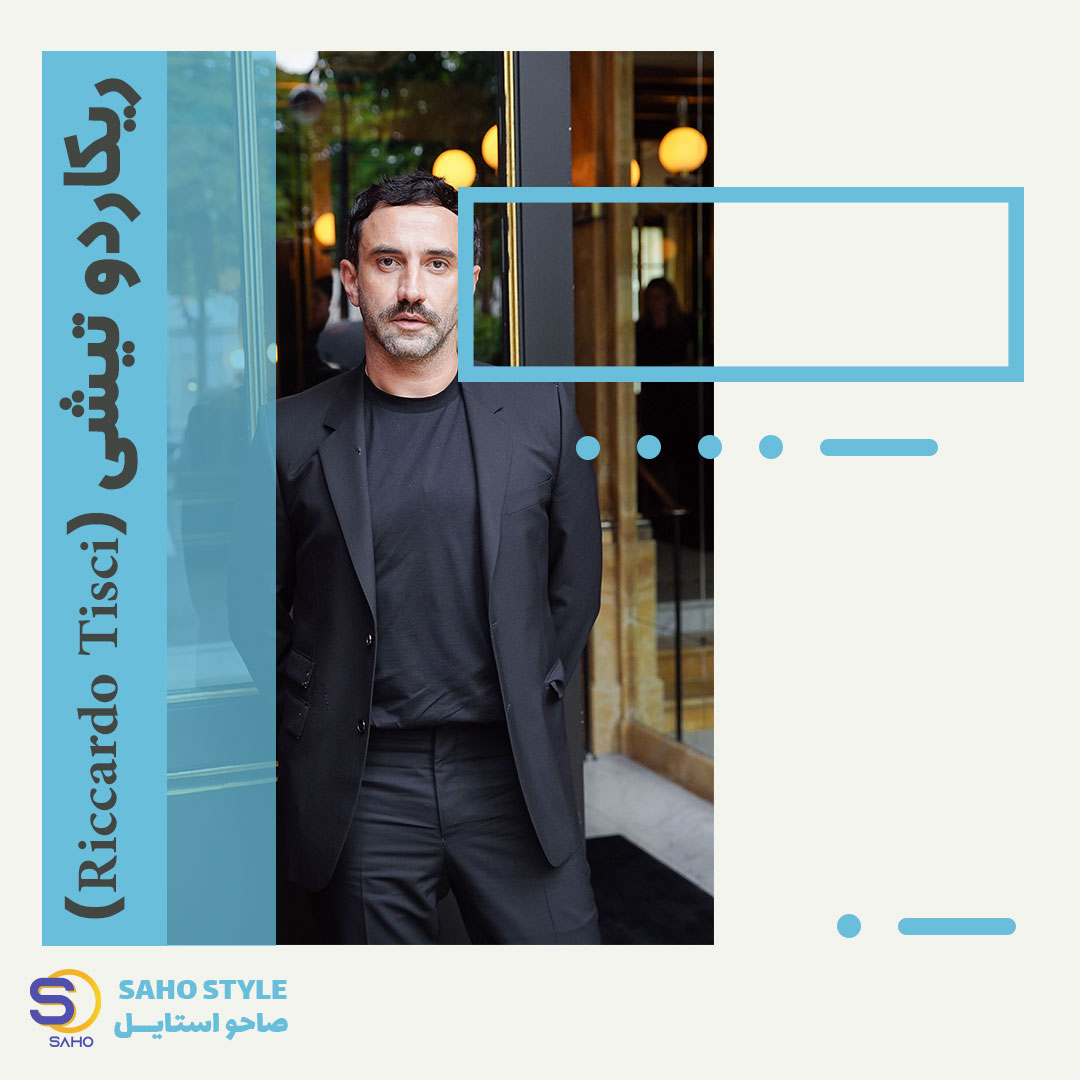 ریکاردو تیشی (Riccardo Tisci)