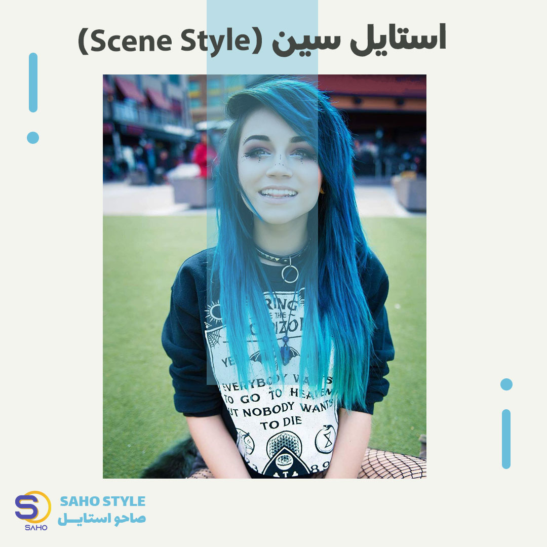 استایل Scene
