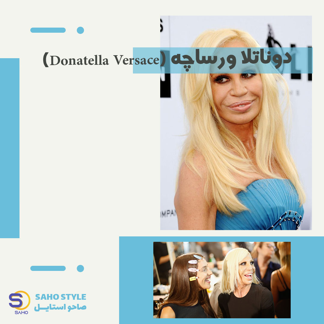 دوناتلا ورساچه (Donatella Versace)