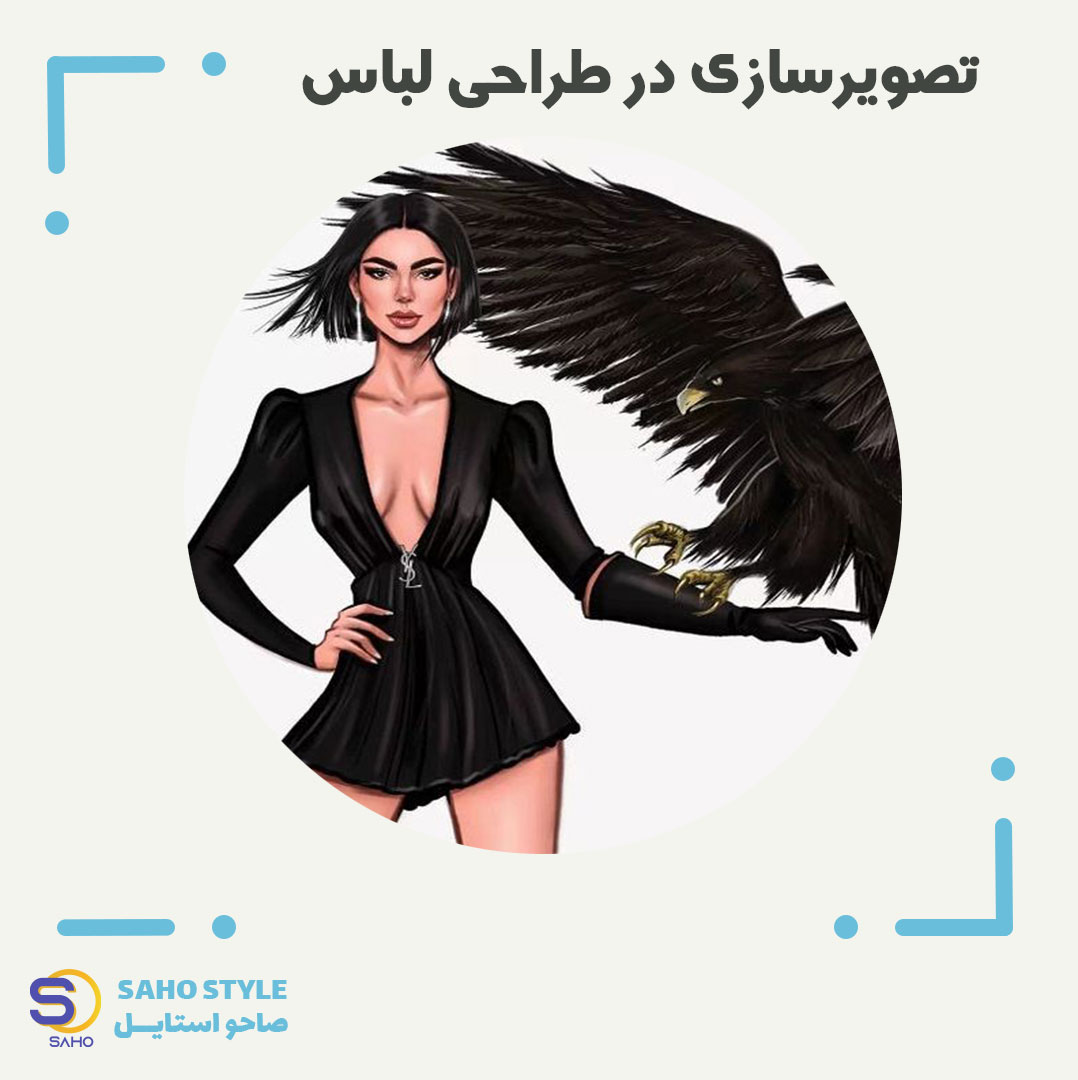 تصویرسازی در طراحی لباس