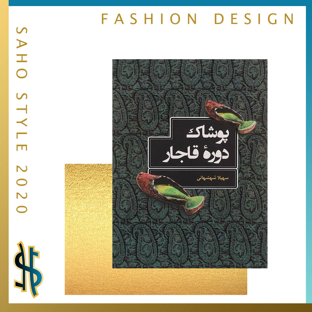 کتاب پوشاک دوره قاجار