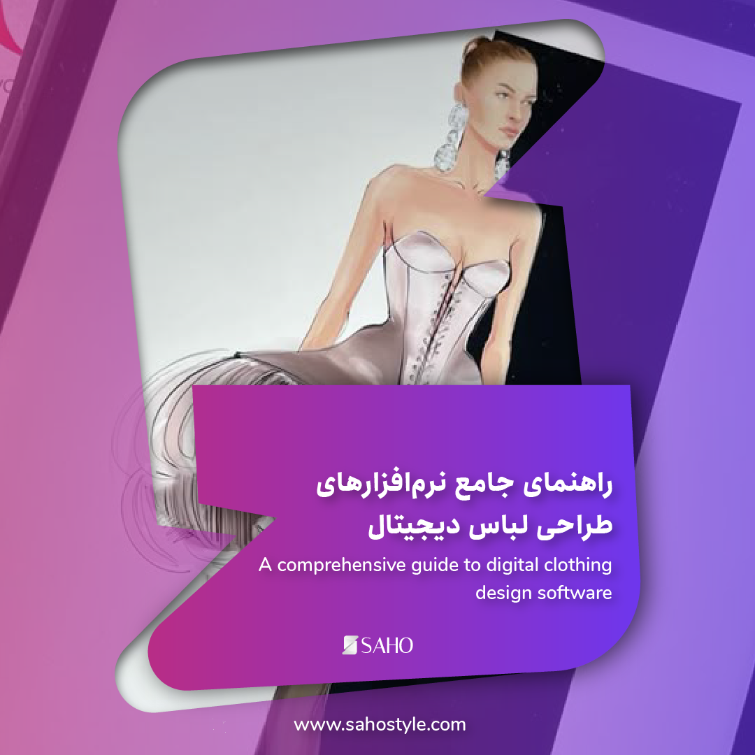 راهنمای جامع نرم‌افزارهای طراحی لباس دیجیتال: Ibis Paint و Procreate