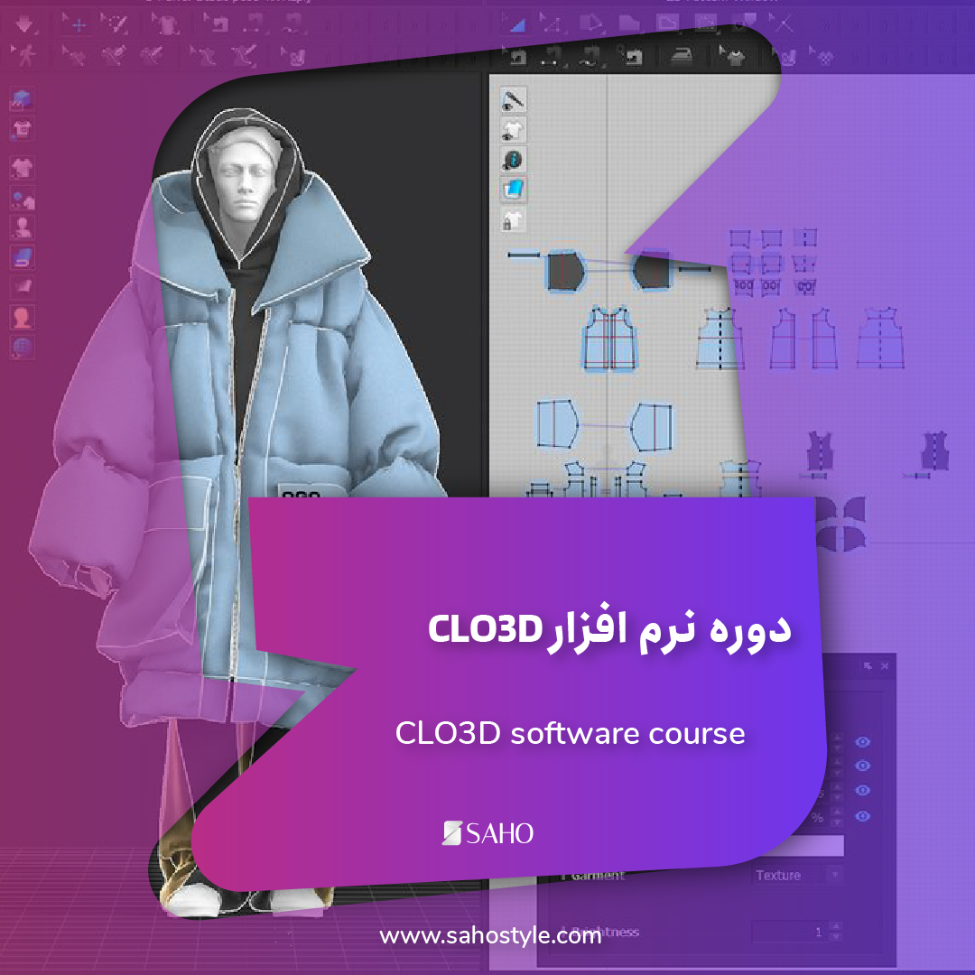 دوره نرم افزار CLO3D