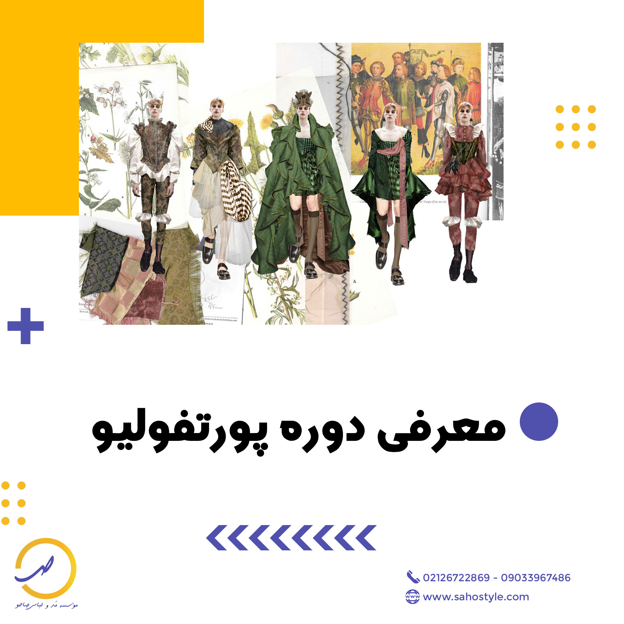 پورتفولیو