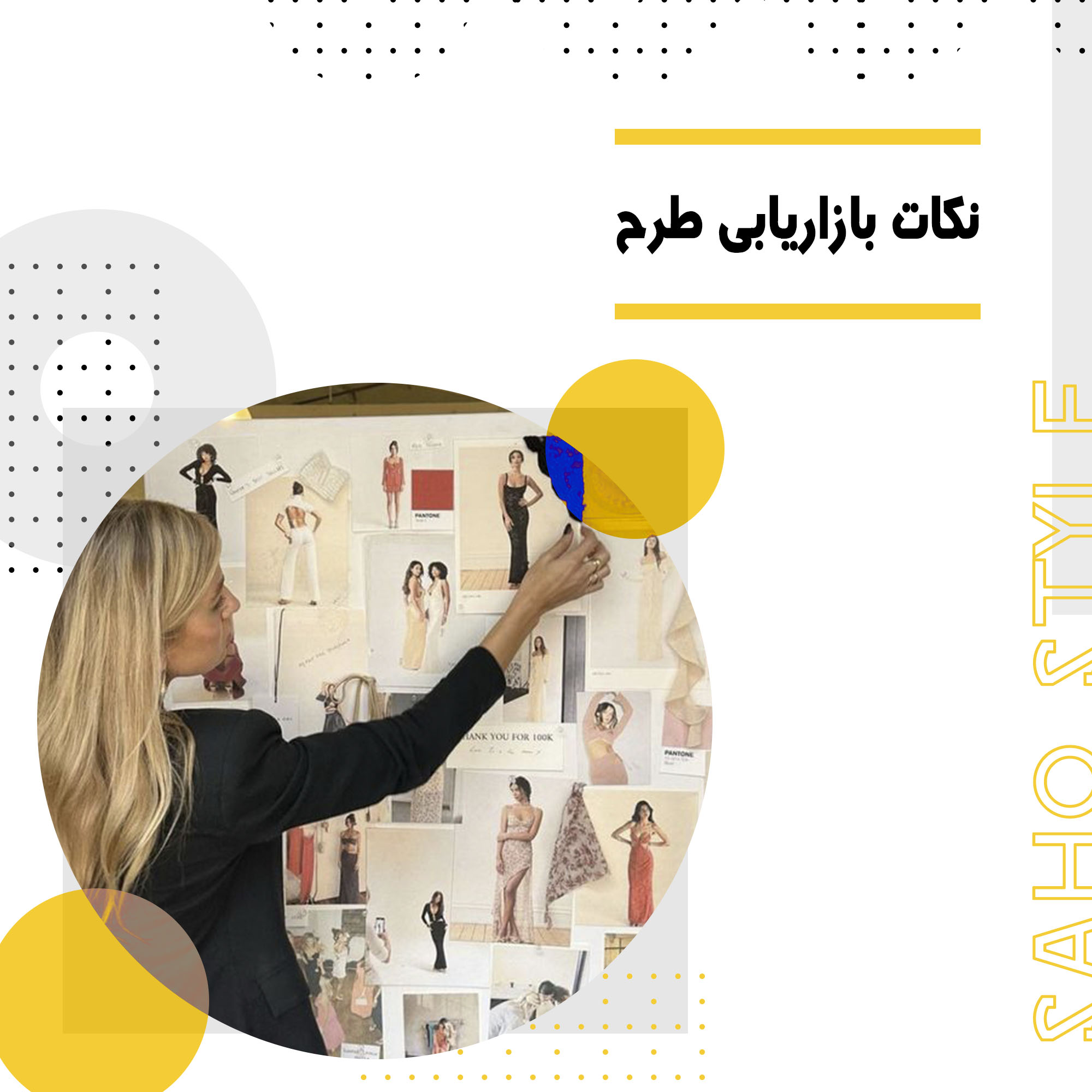 نکات کلیدی برای بازاریابی طرح: راهکارهایی برای موفقیت در فروش