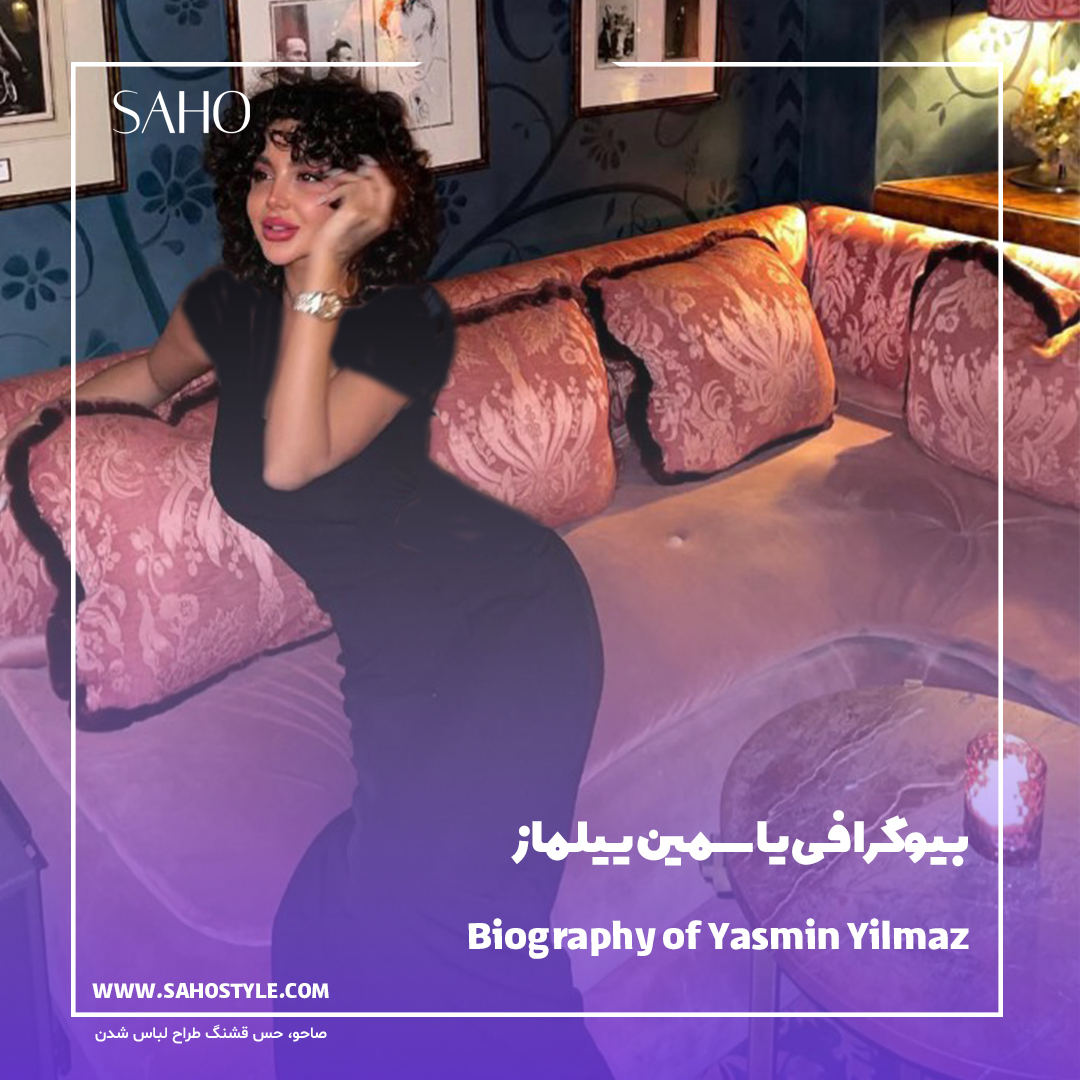 -بیوگرافی یاسمین ییلماز
