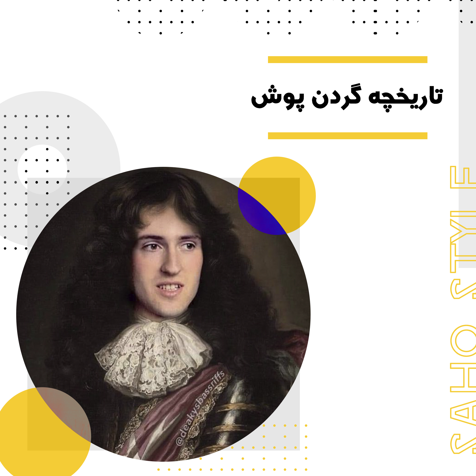 محکم گره بزن: تاریخچه گردن پوش