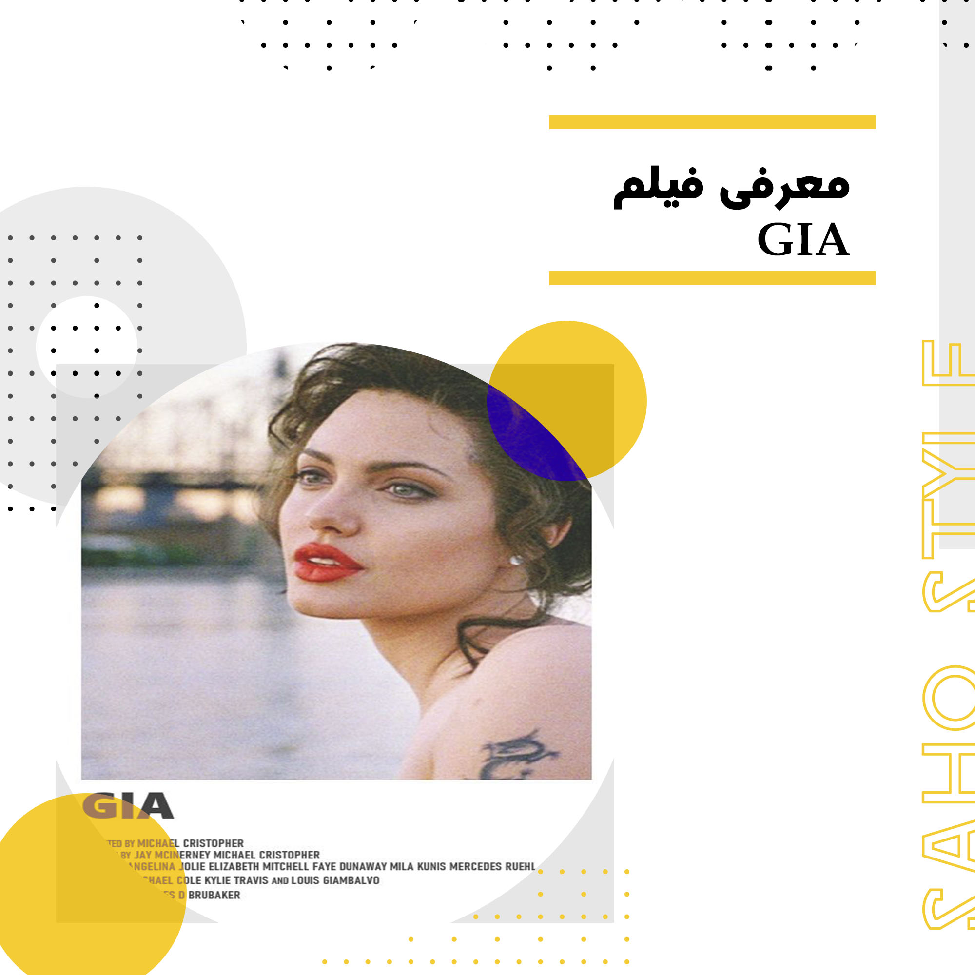 زندگی پرفراز و نشیب جیا کارنگی: نقد و بررسی فیلم “Gia”
