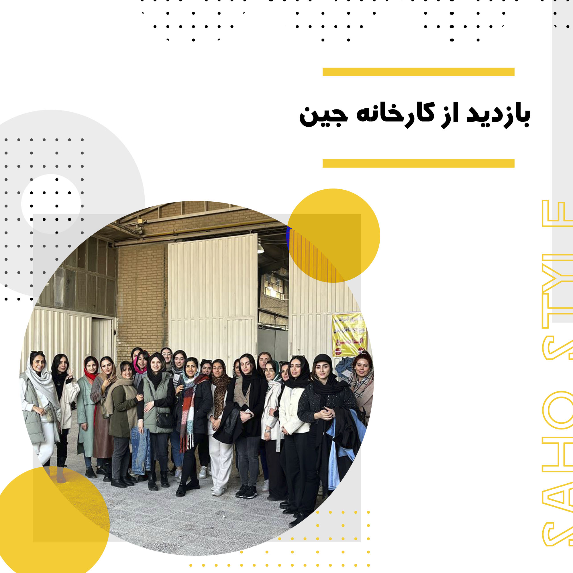 بازدید از کارخانه تولید جین؛ تجربهای از نزدیک با فرآیند تولید