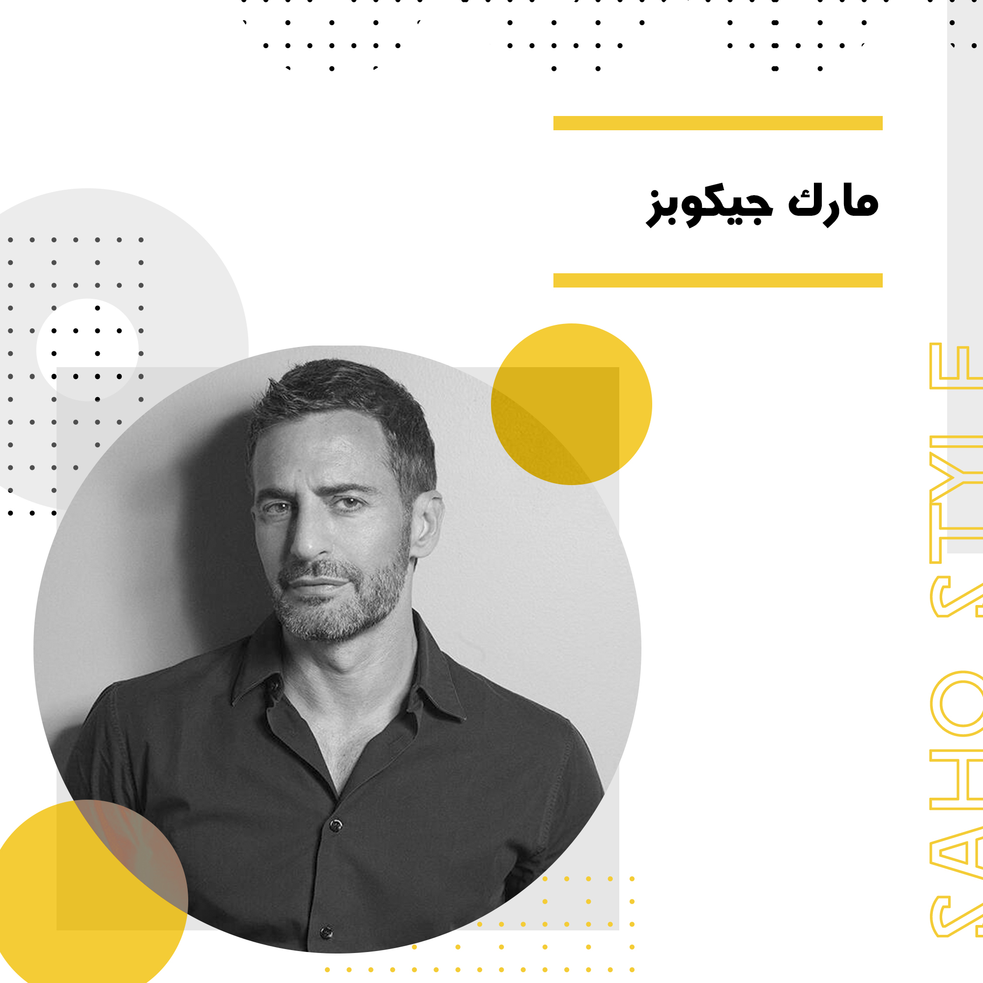 مارک جیکوبز