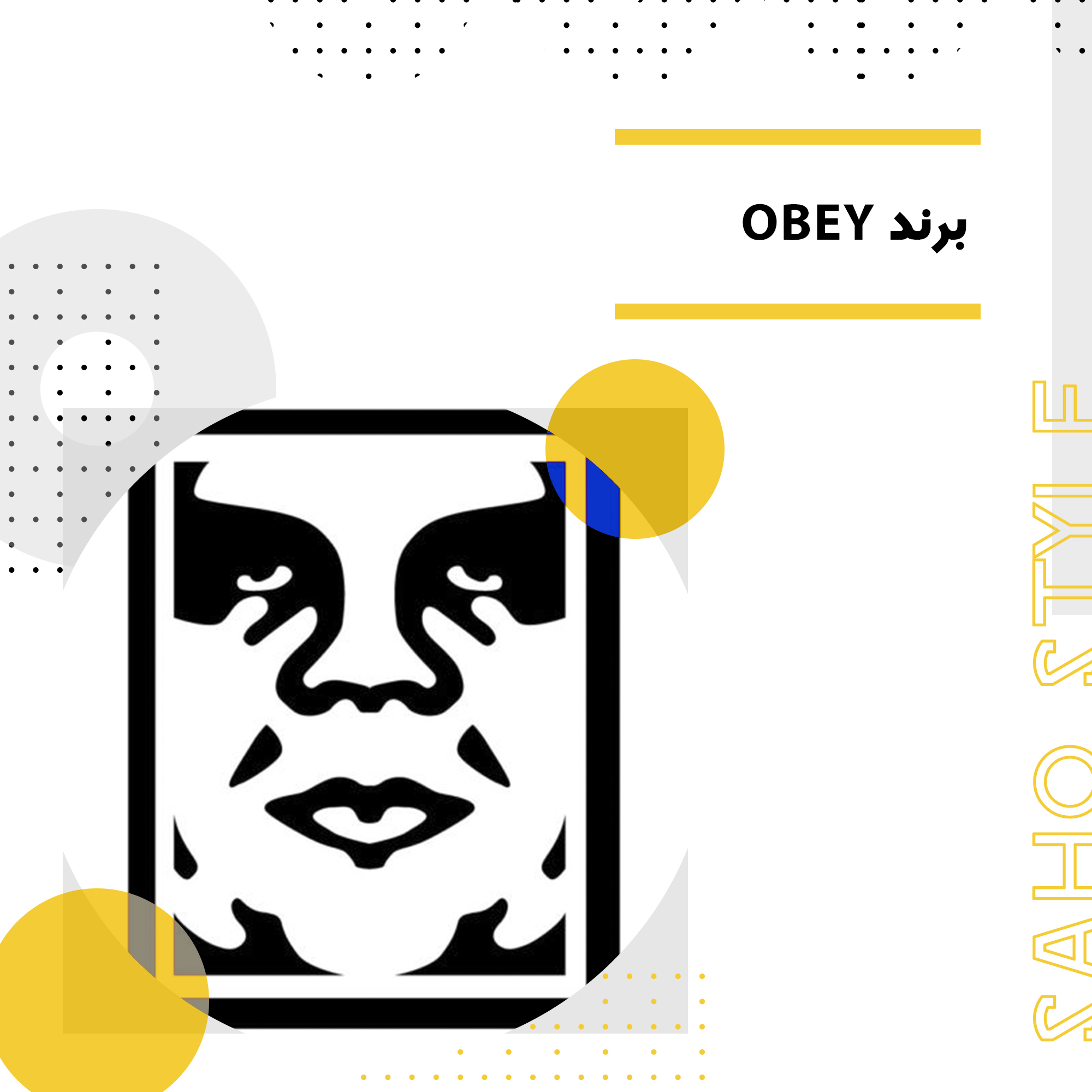 <strong>برند OBEY</strong>