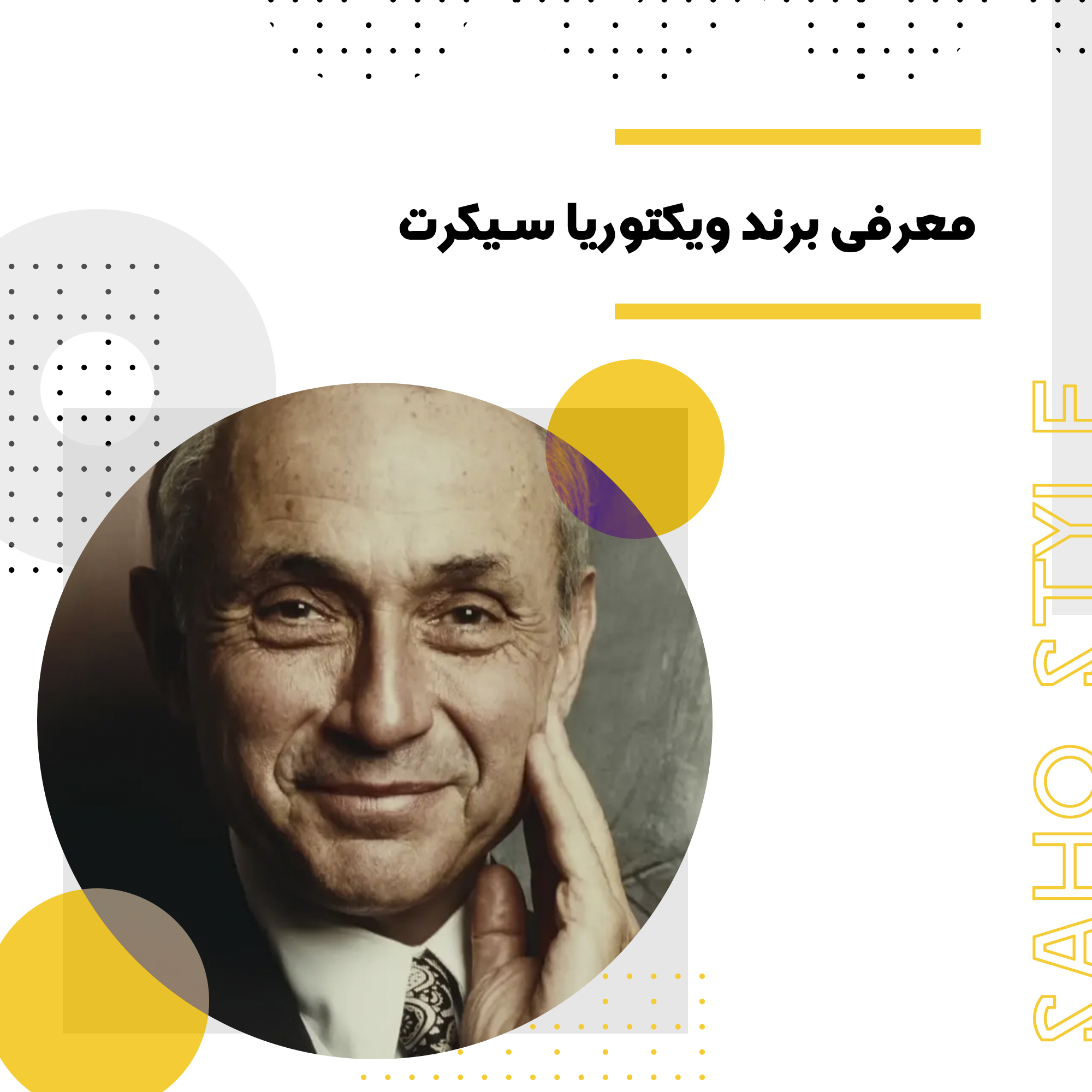 معرفی برند ویکتوریا سیکرت
