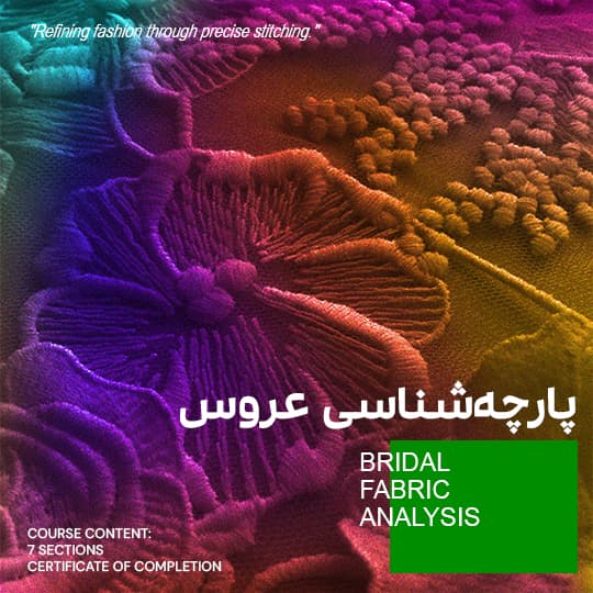 پارچه‌شناسی لباس عروس